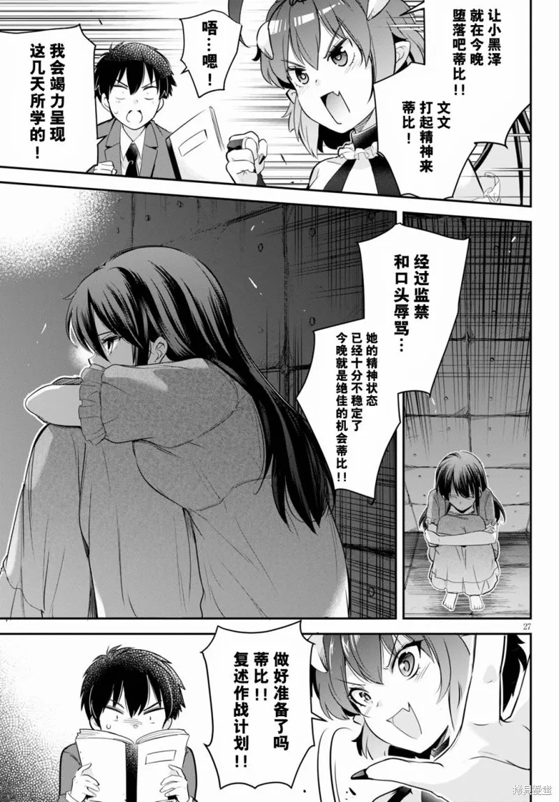 第05话 第27页