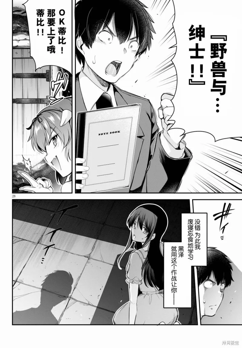 第05话 第28页