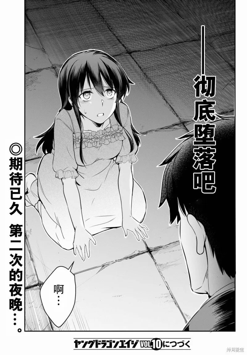 第05话 第29页