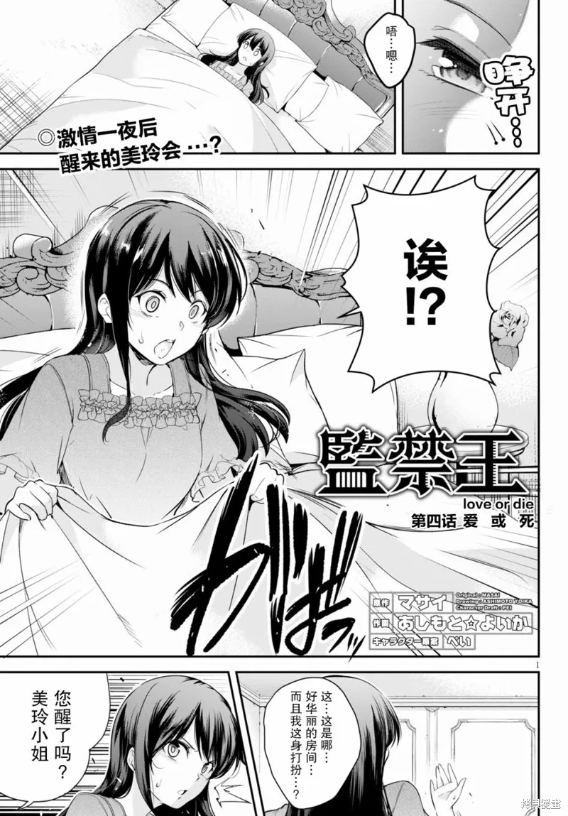 第04话 第1页