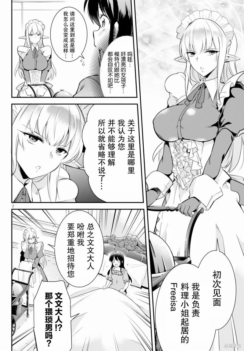 第04话 第2页