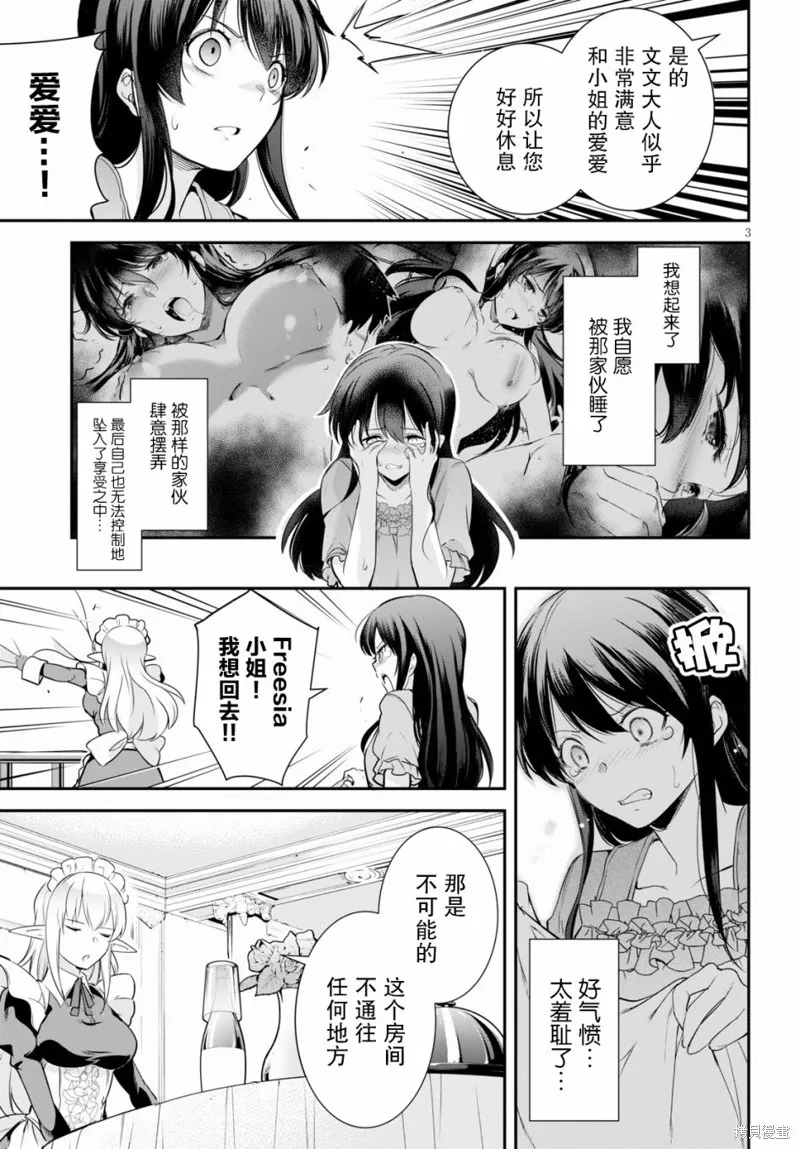第04话 第3页