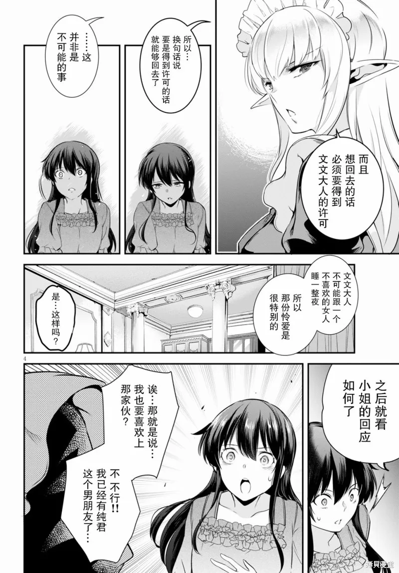 第04话 第4页