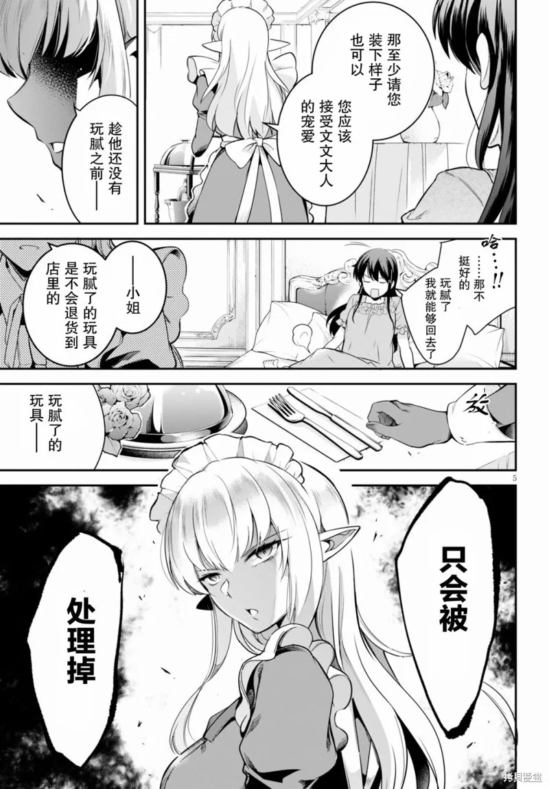 第04话 第5页
