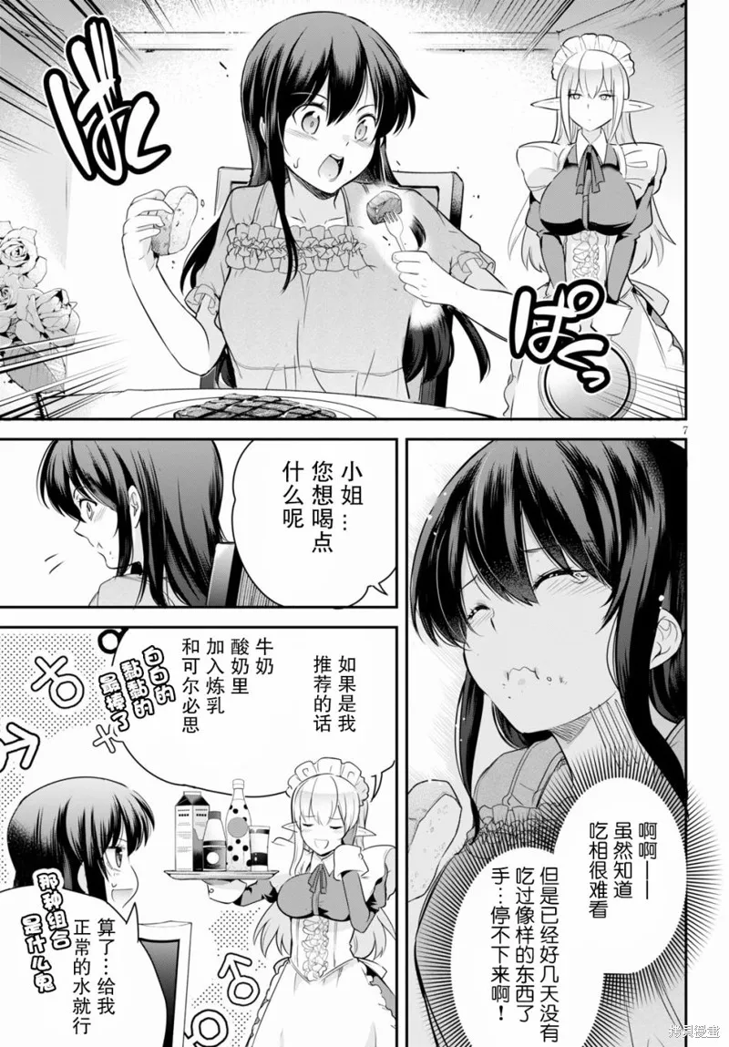 第04话 第7页
