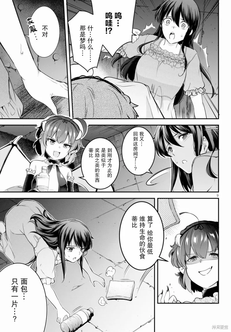 第04话 第9页