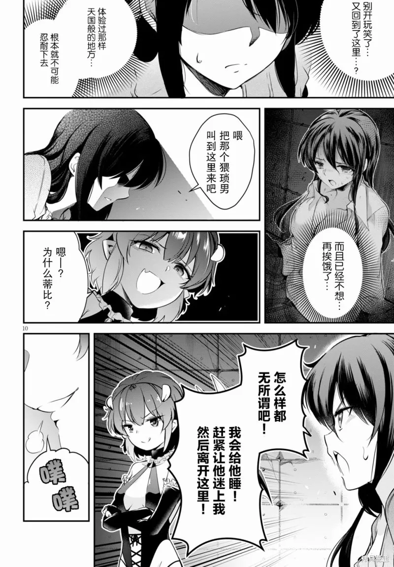第04话 第10页