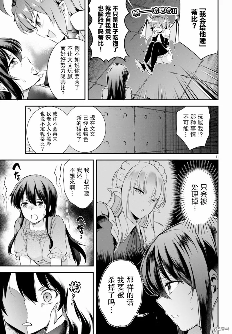 第04话 第11页