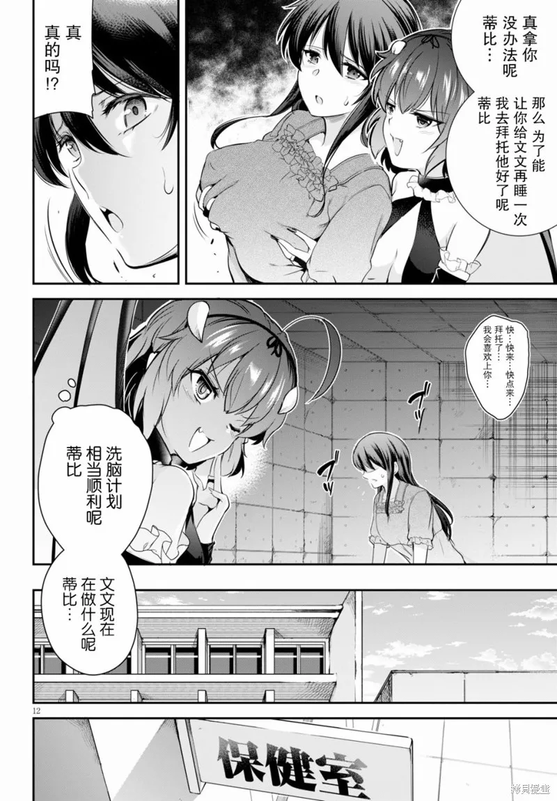 第04话 第12页