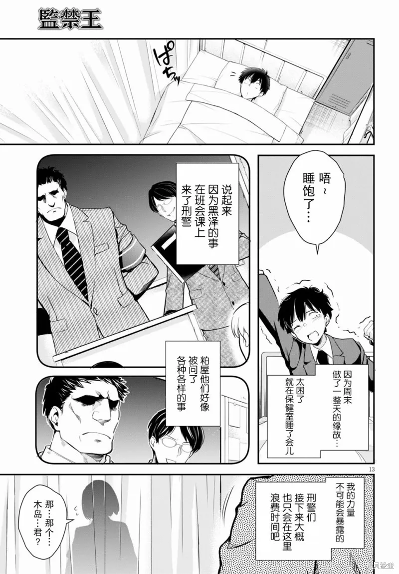 第04话 第13页