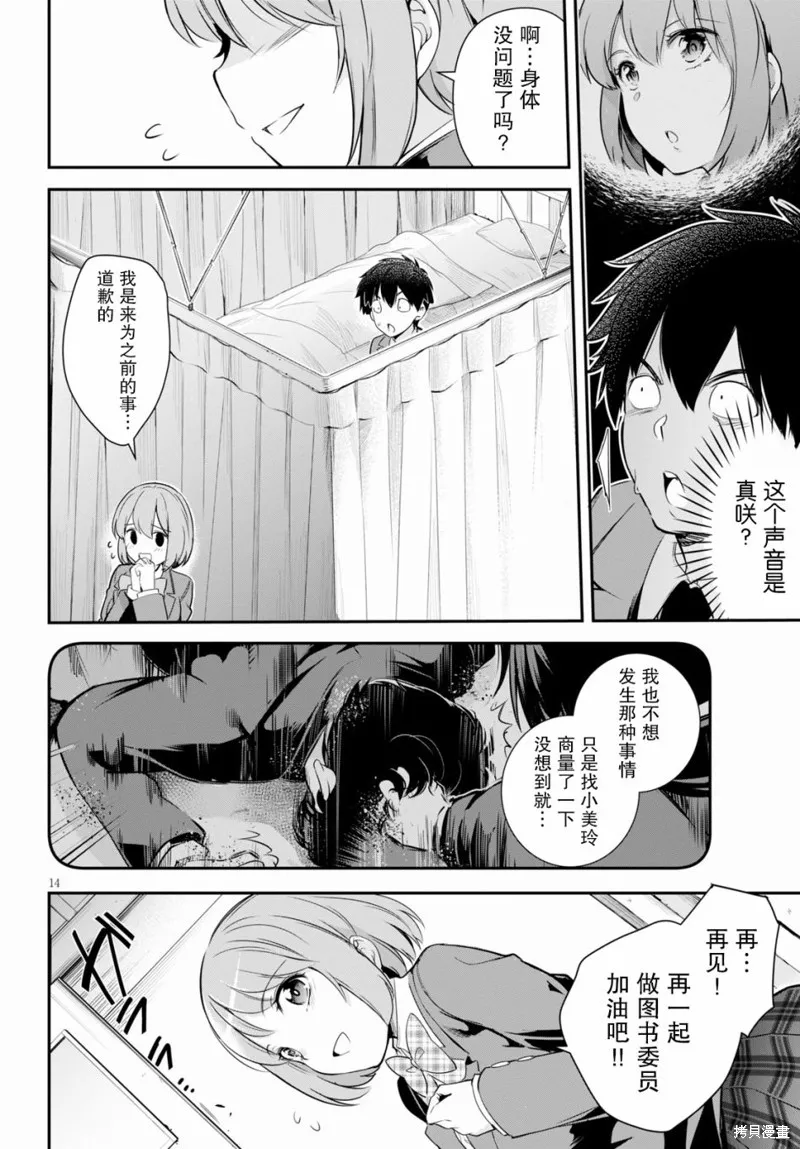 第04话 第14页