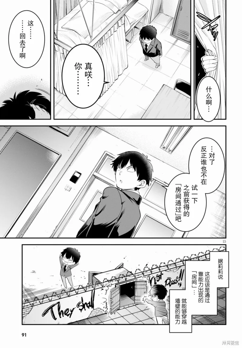 第04话 第15页