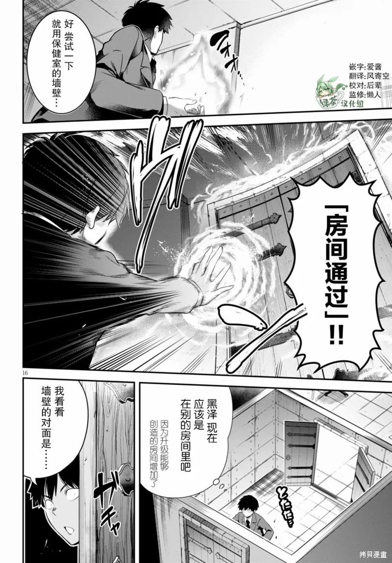 第04话 第16页