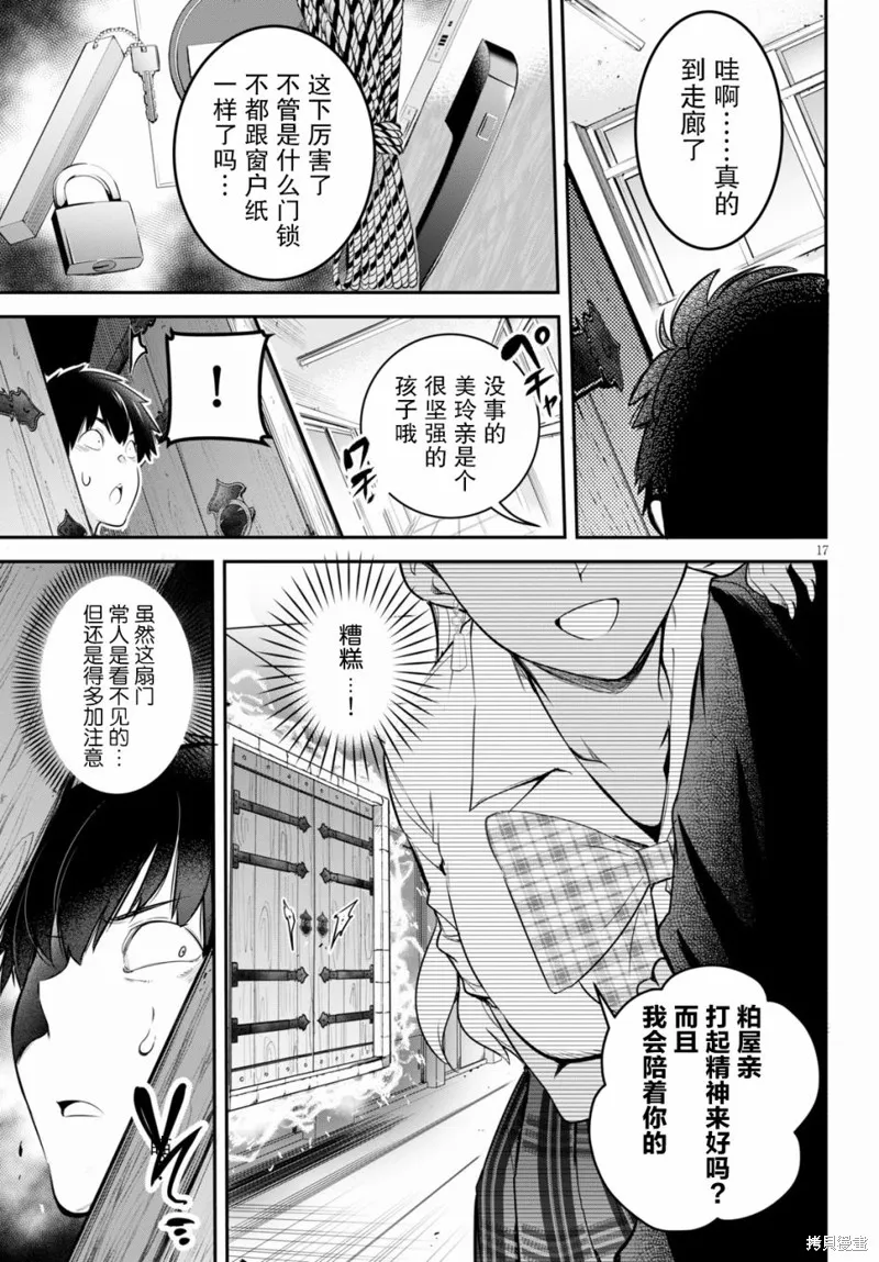 第04话 第17页