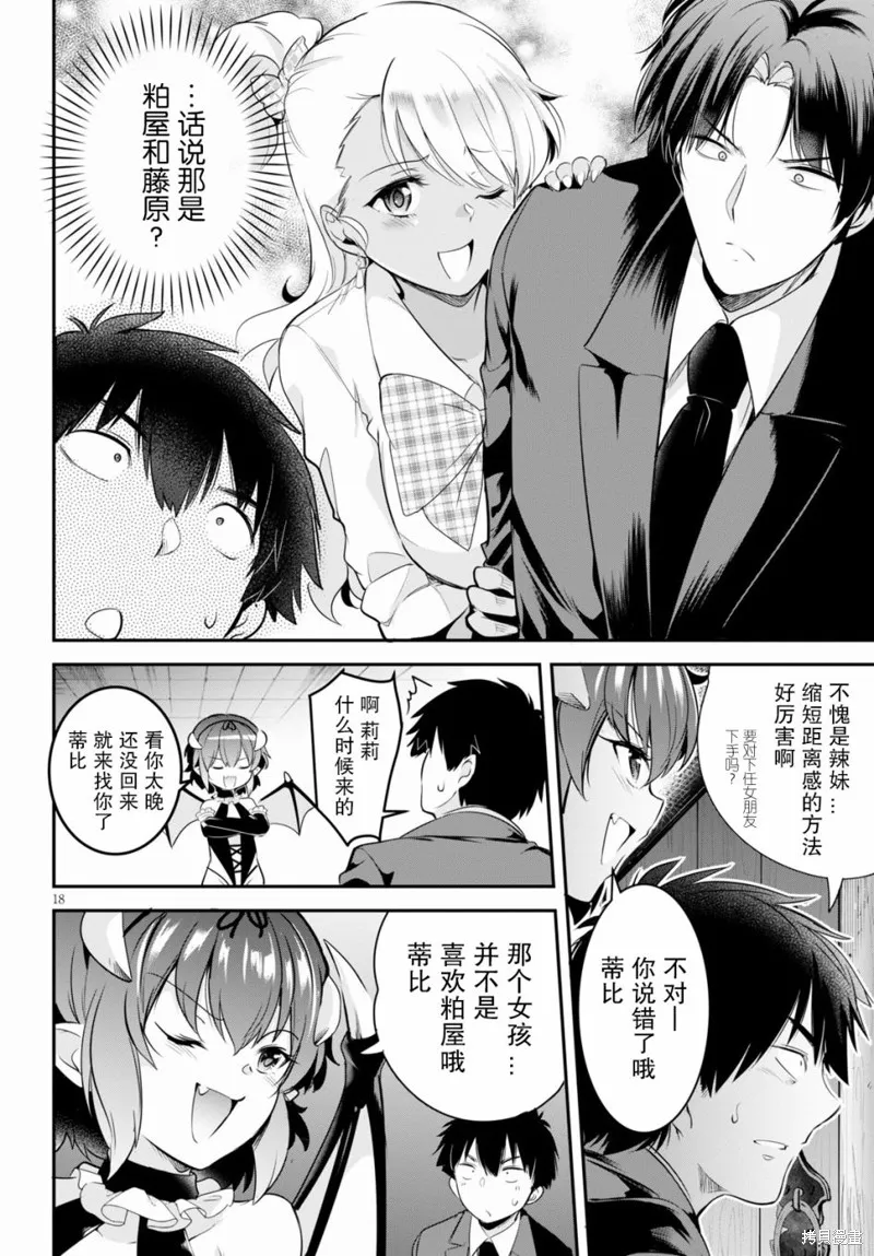 第04话 第18页