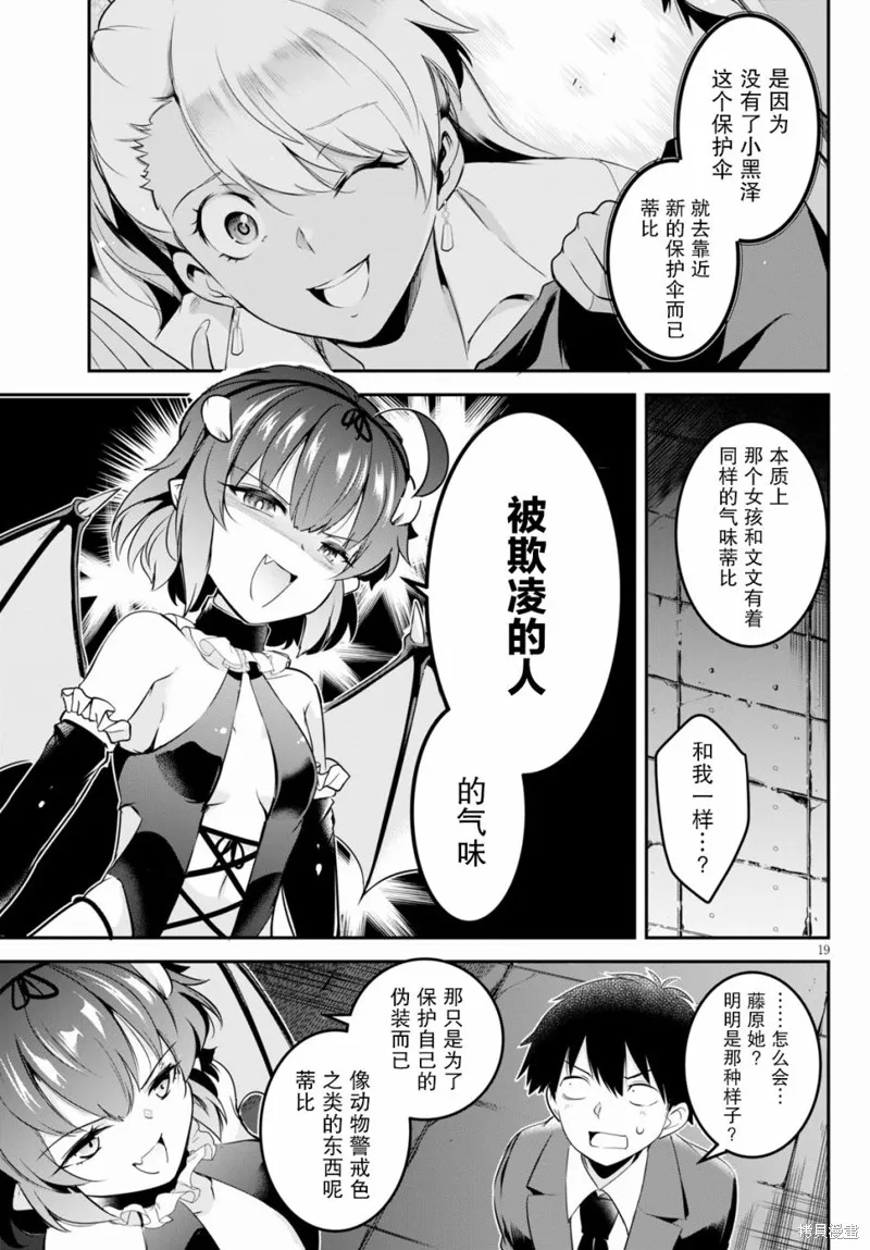 第04话 第19页