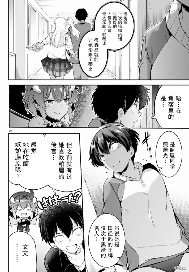 第04话 第20页