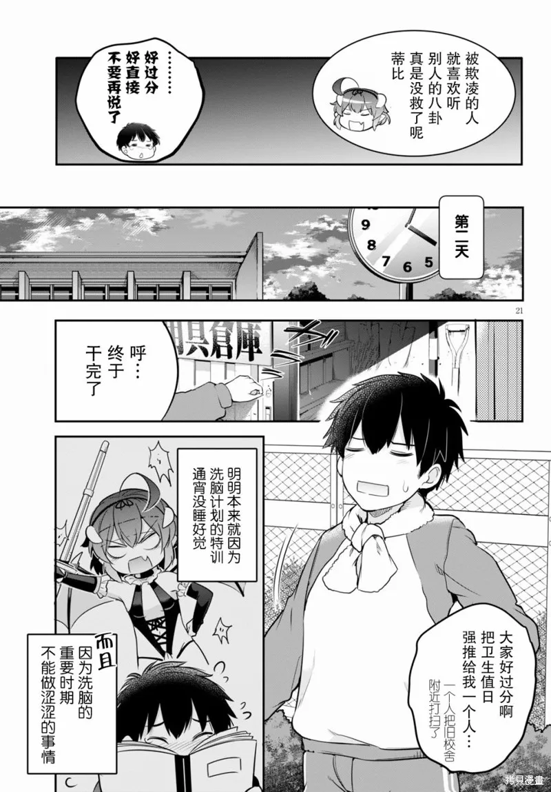 第04话 第21页