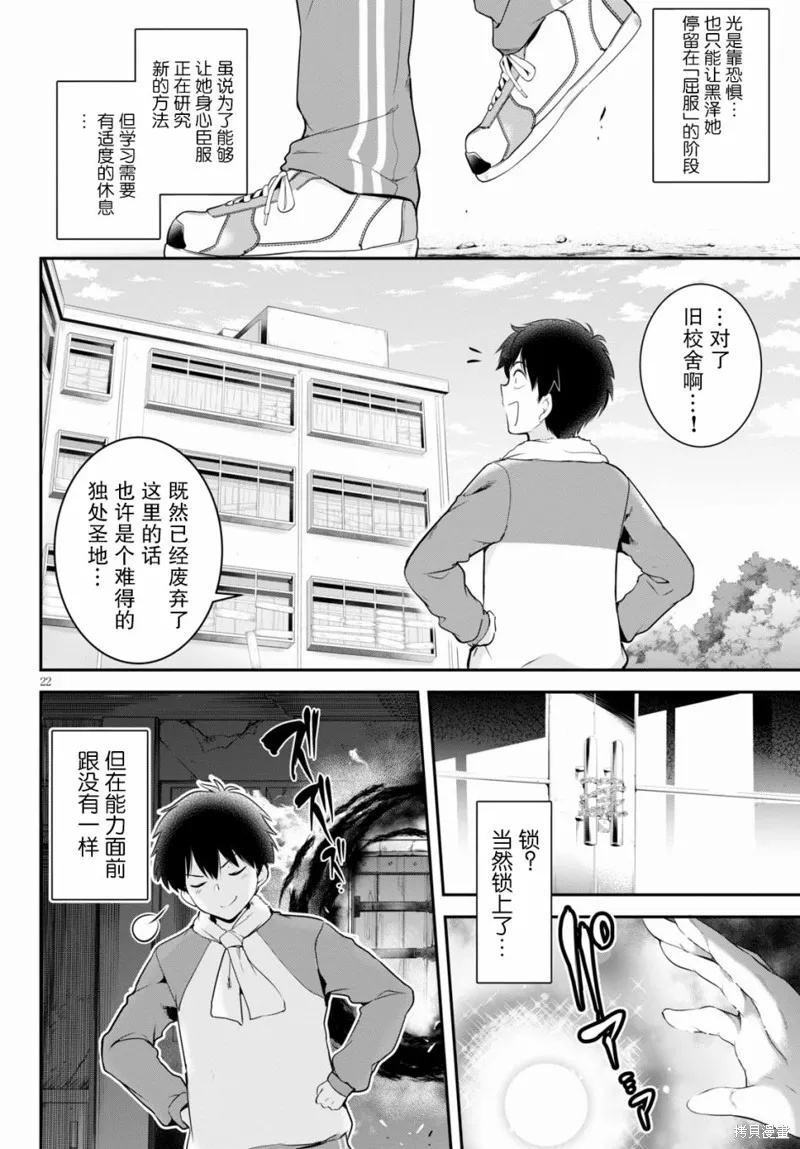 第04话 第22页