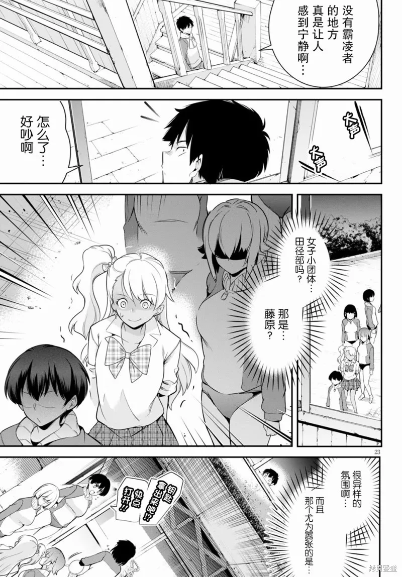 第04话 第23页