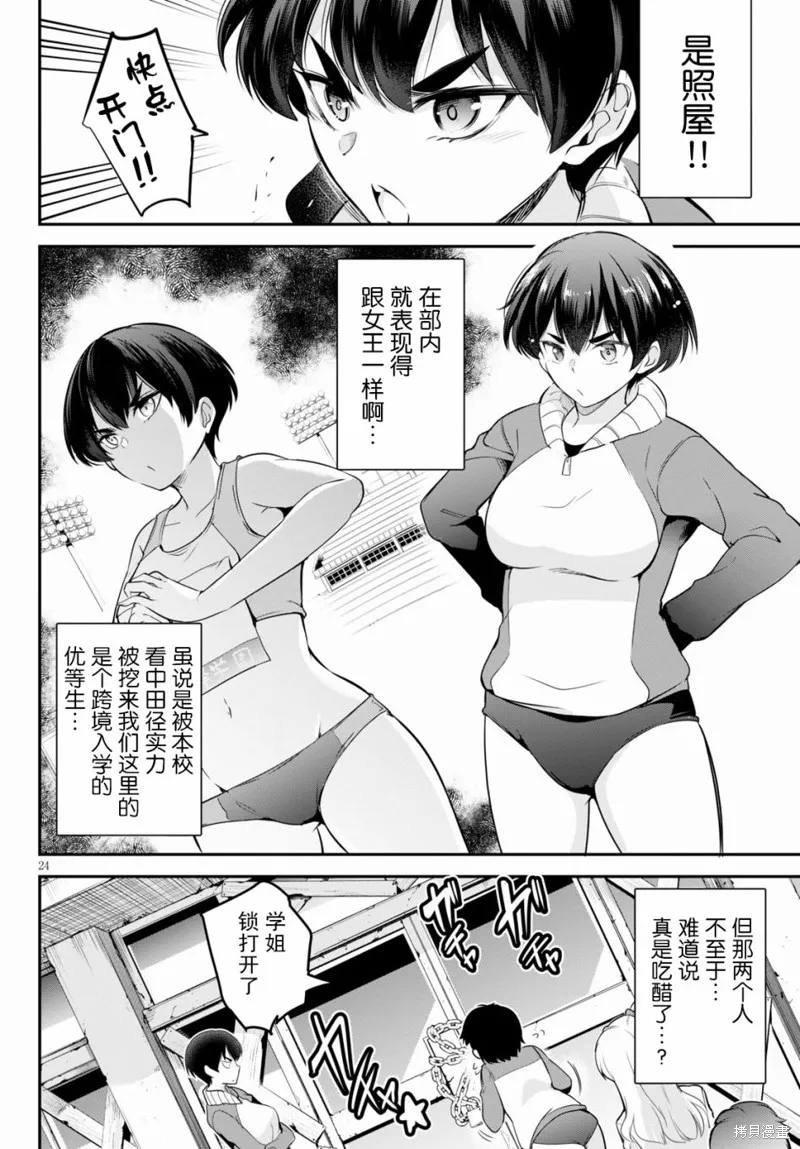 第04话 第24页