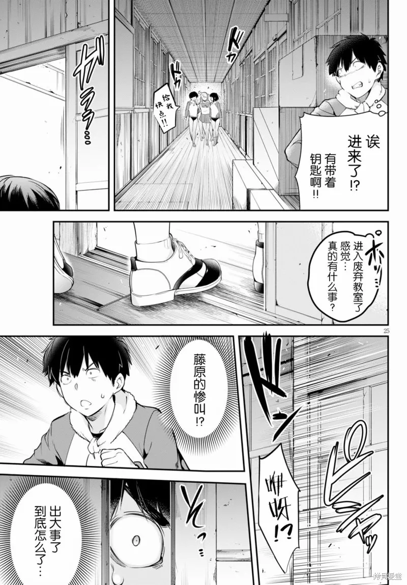 第04话 第25页