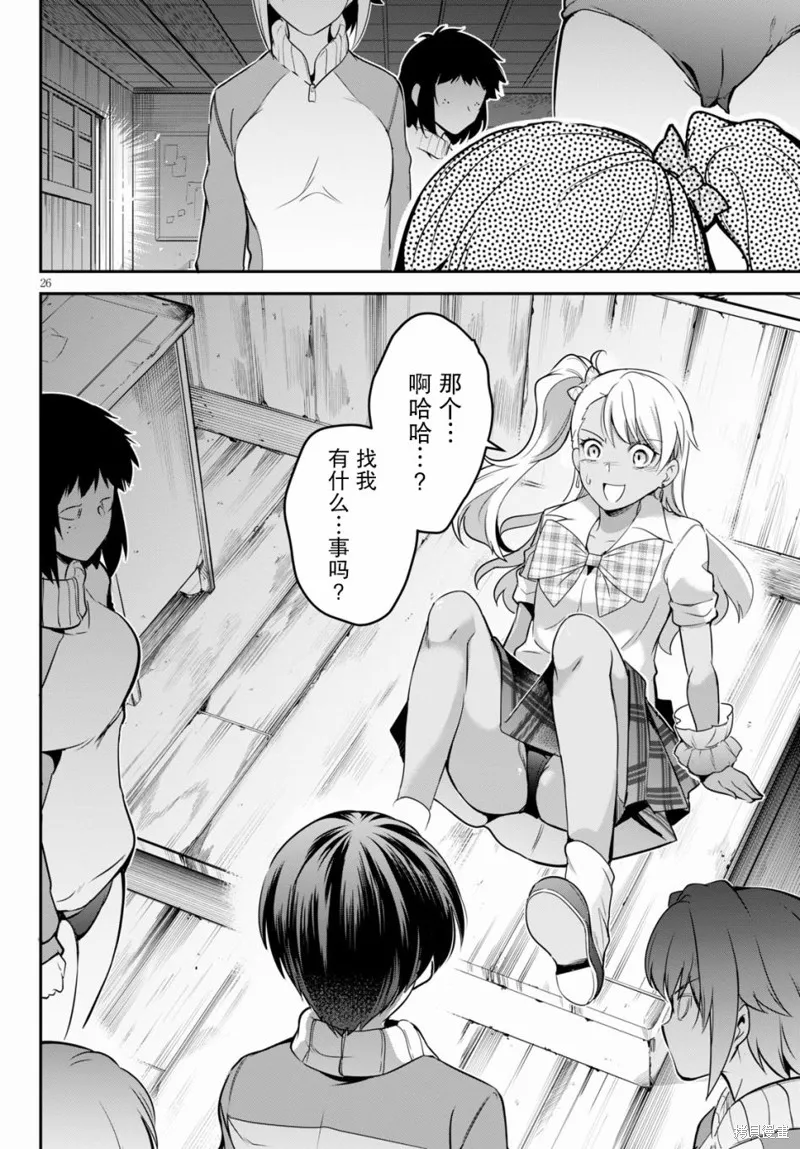第04话 第26页
