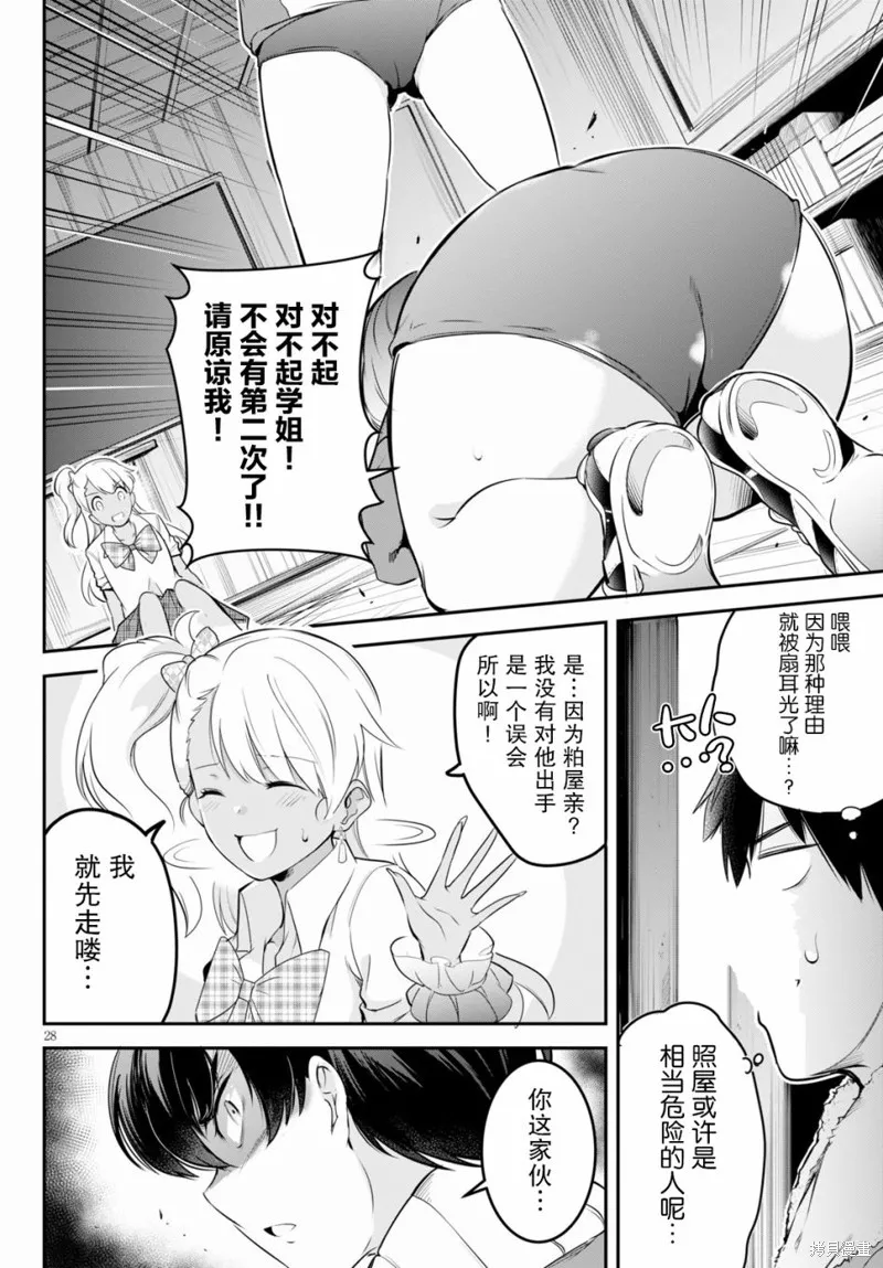 第04话 第28页