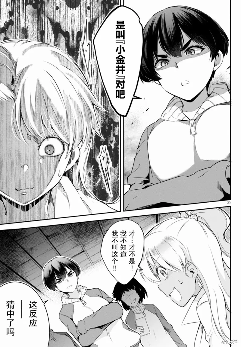 第04话 第29页