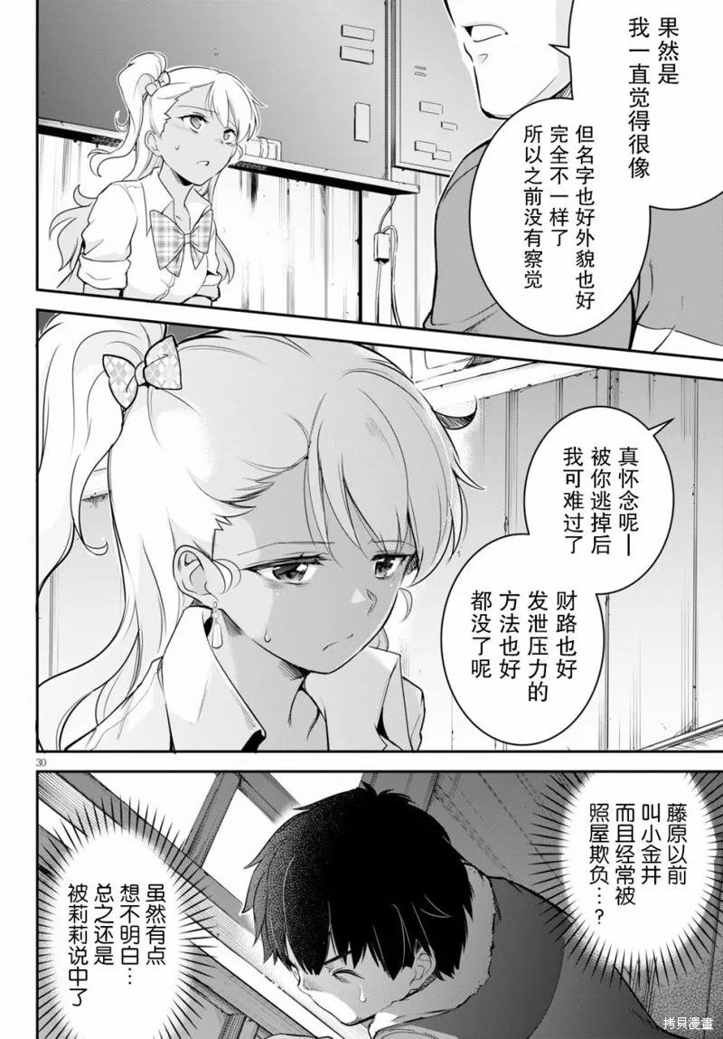 第04话 第30页