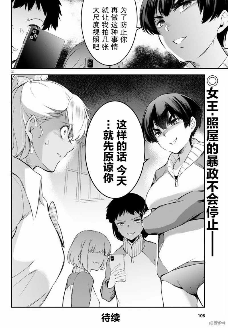 第04话 第32页