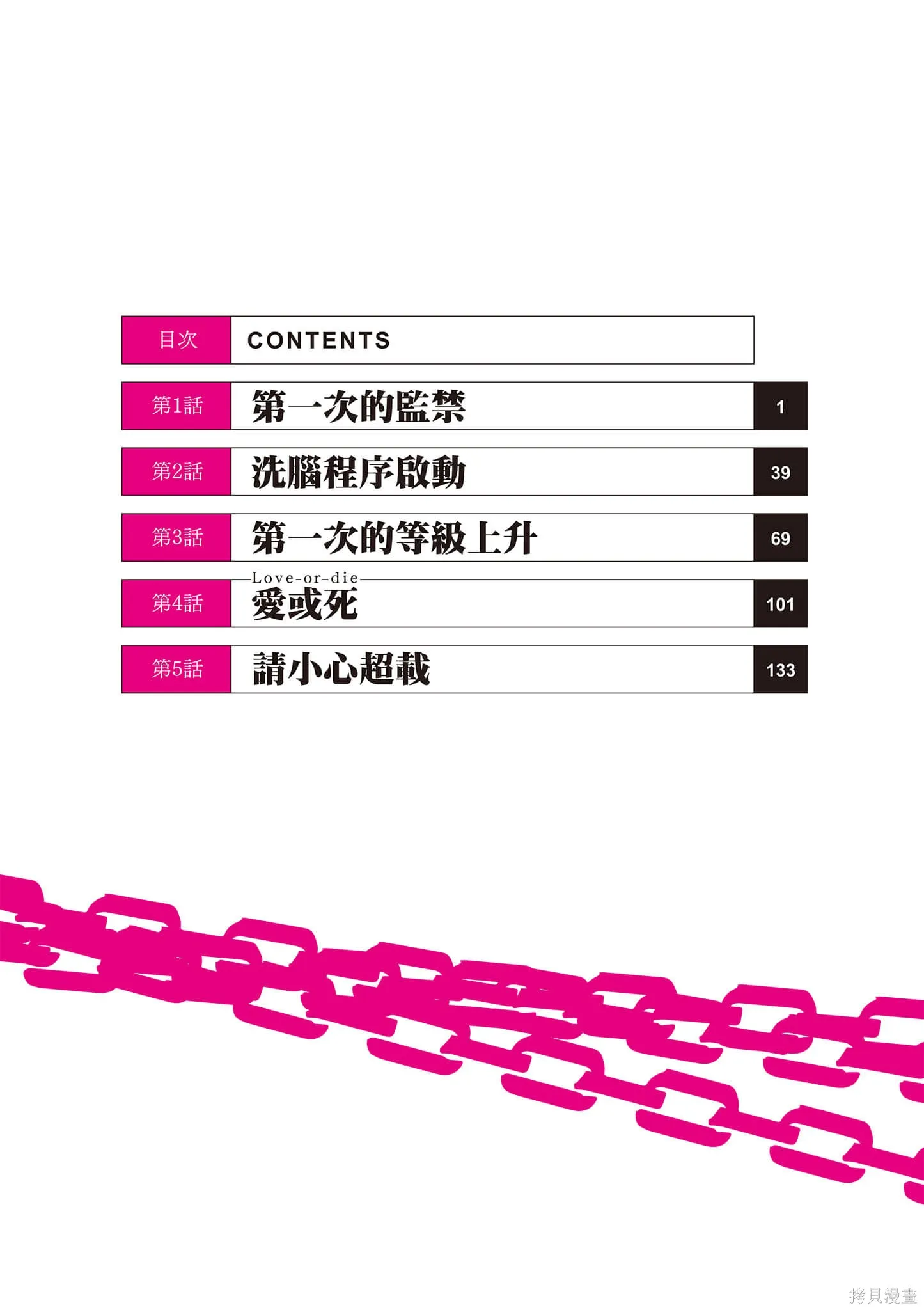 第01卷 第5页