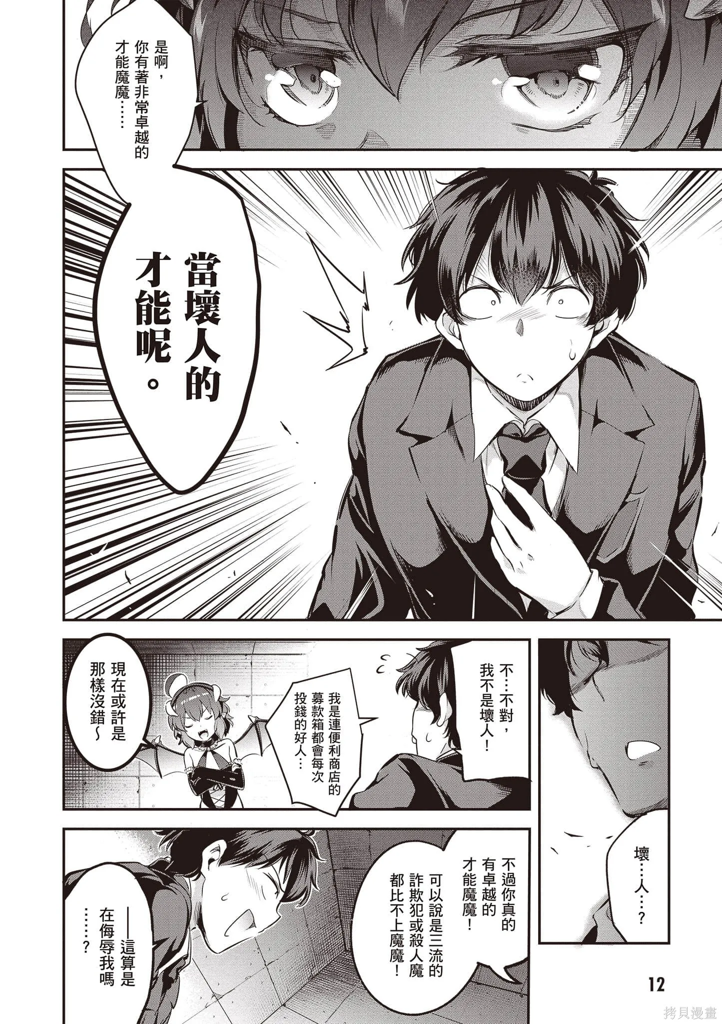 第01卷 第13页