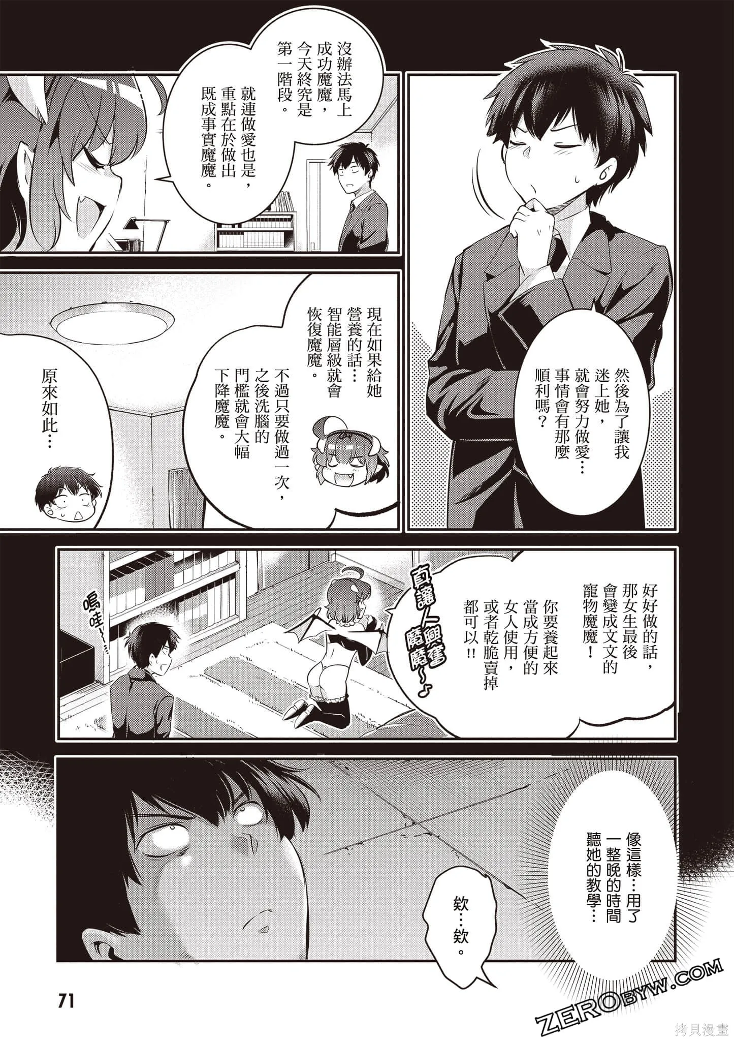第01卷 第72页
