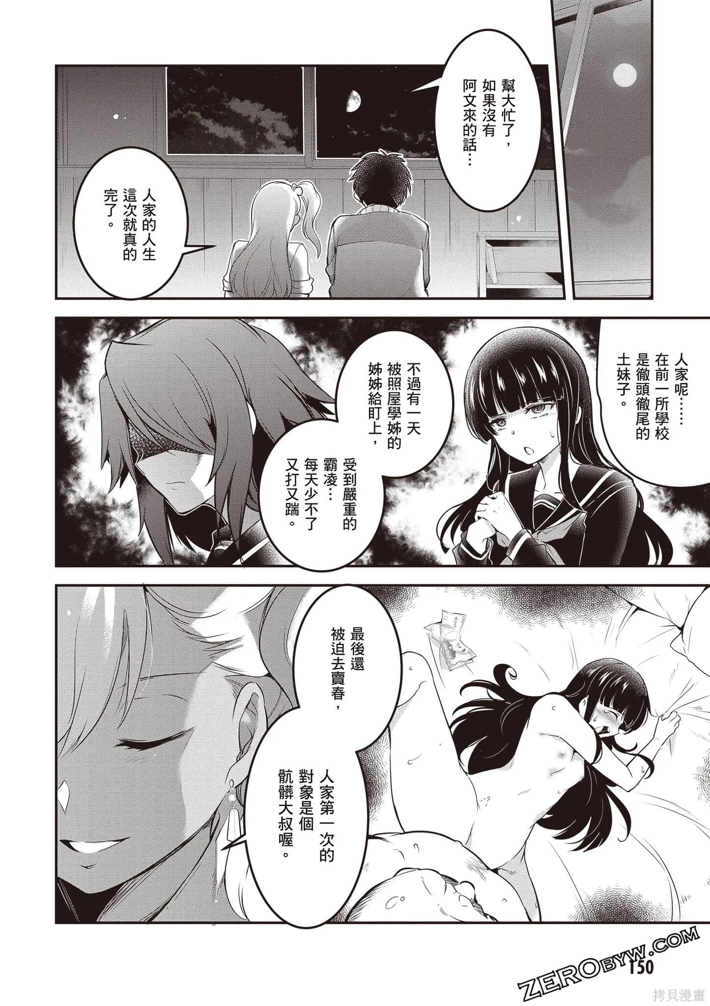 第01卷 第151页