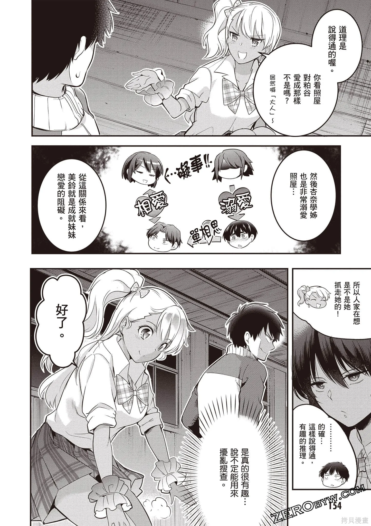 第01卷 第155页