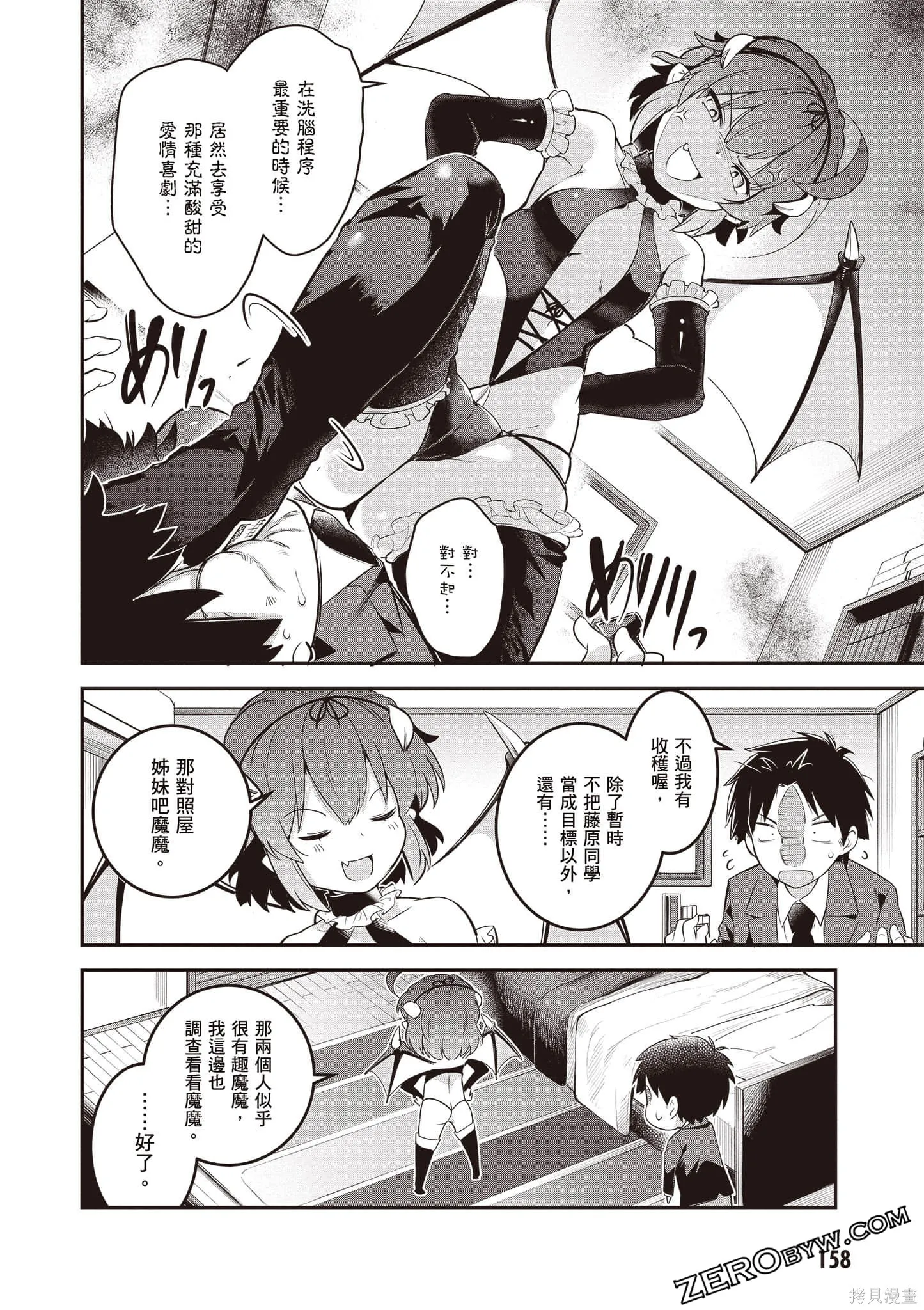 第01卷 第159页