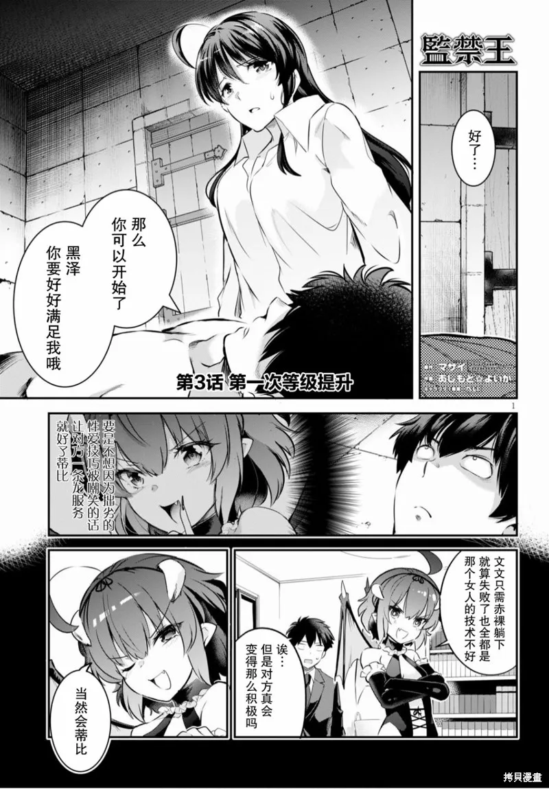 第03话 第1页
