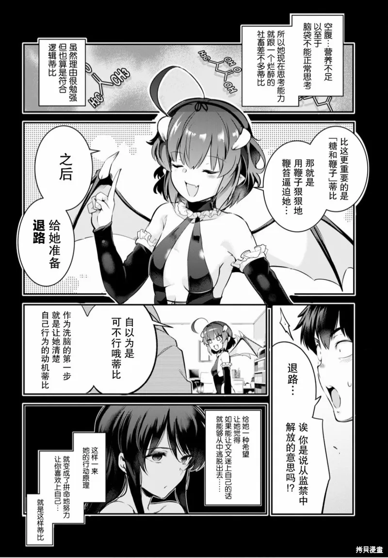 第03话 第2页