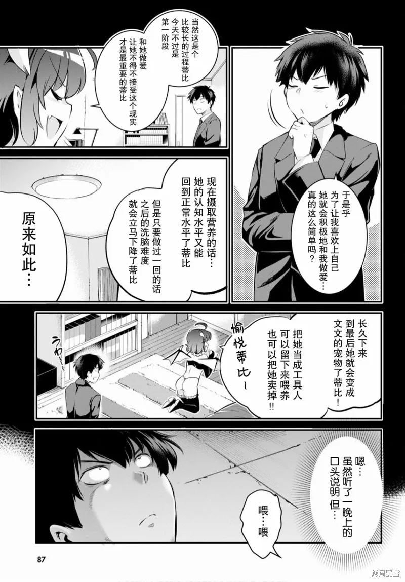 第03话 第3页