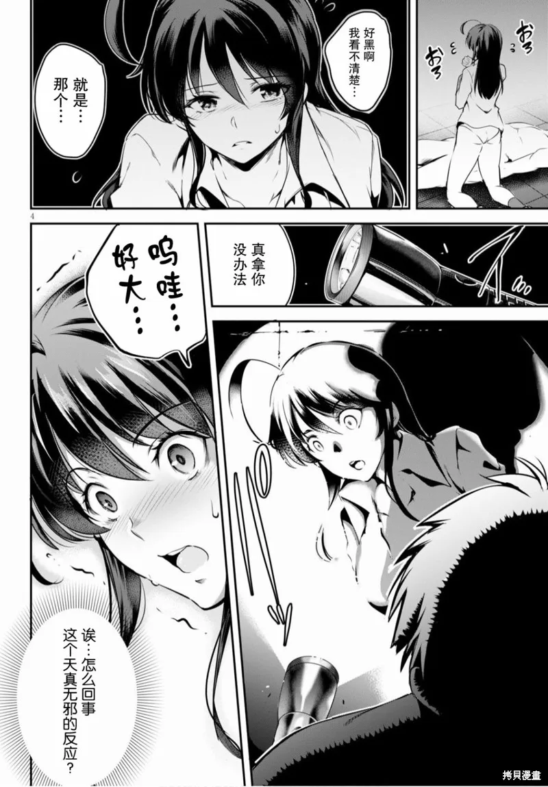 第03话 第4页