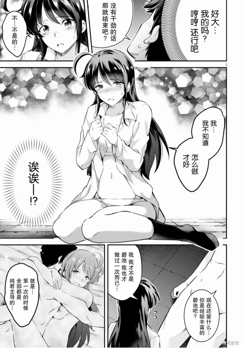 第03话 第5页