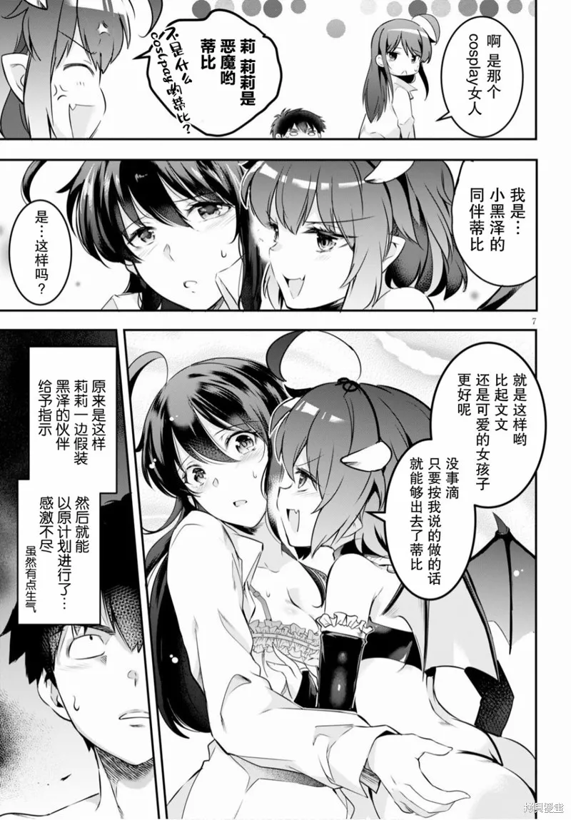 第03话 第7页