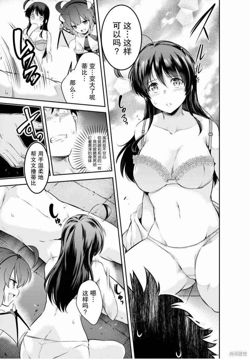 第03话 第9页