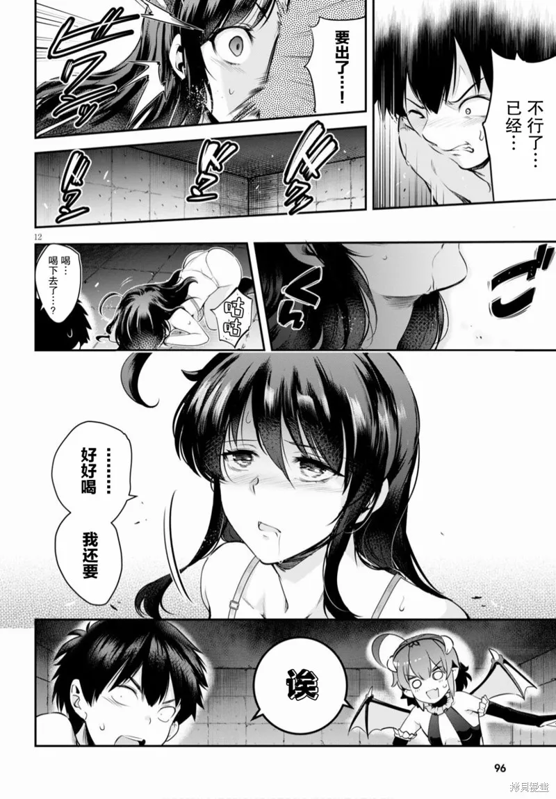 第03话 第12页