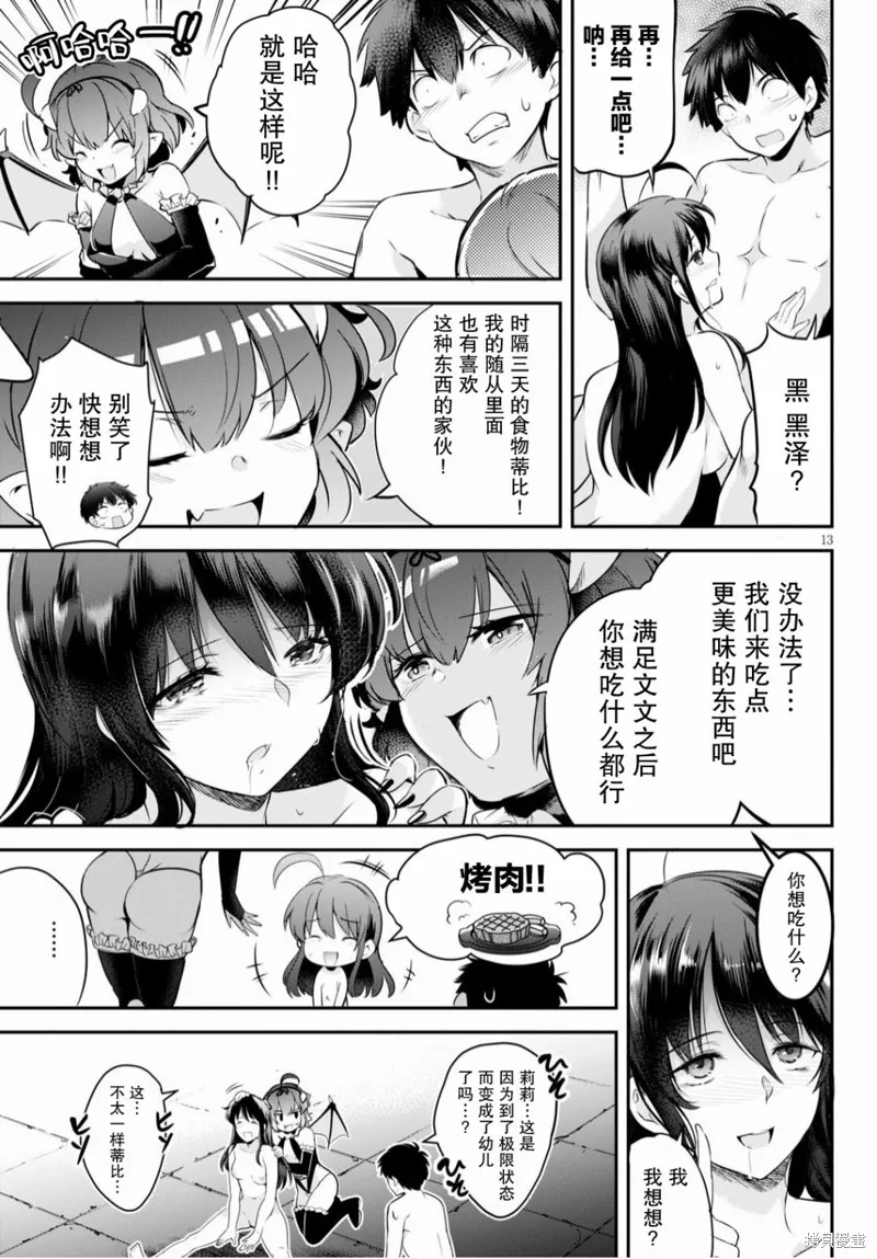 第03话 第13页