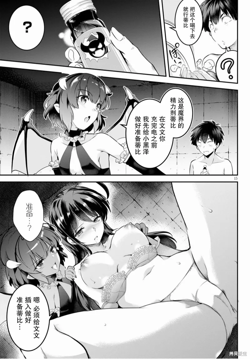 第03话 第15页