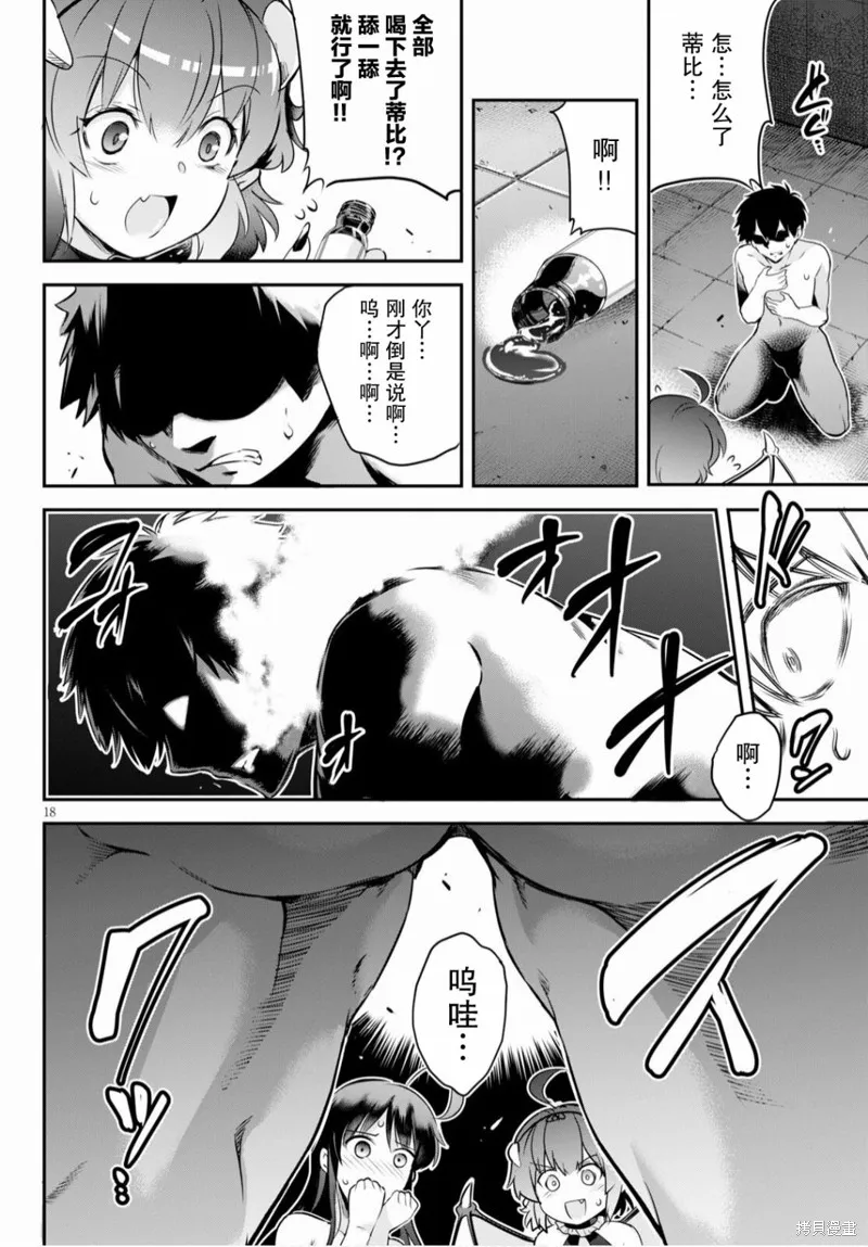 第03话 第18页