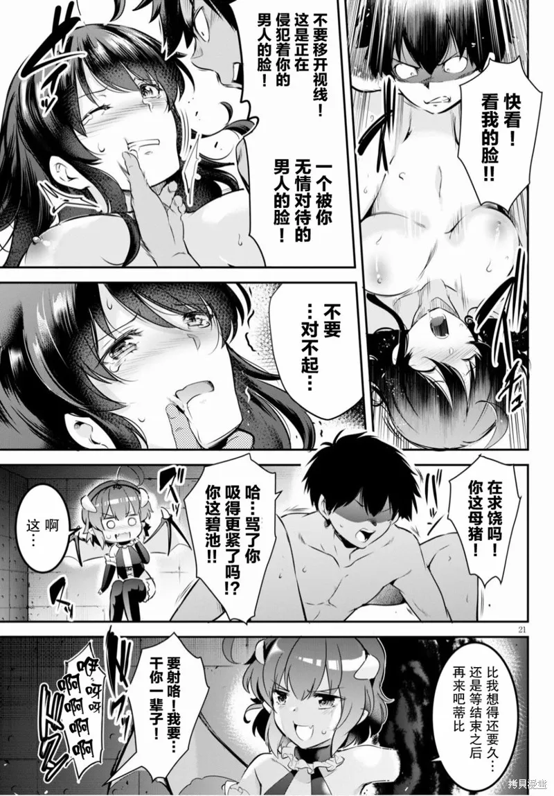 第03话 第21页