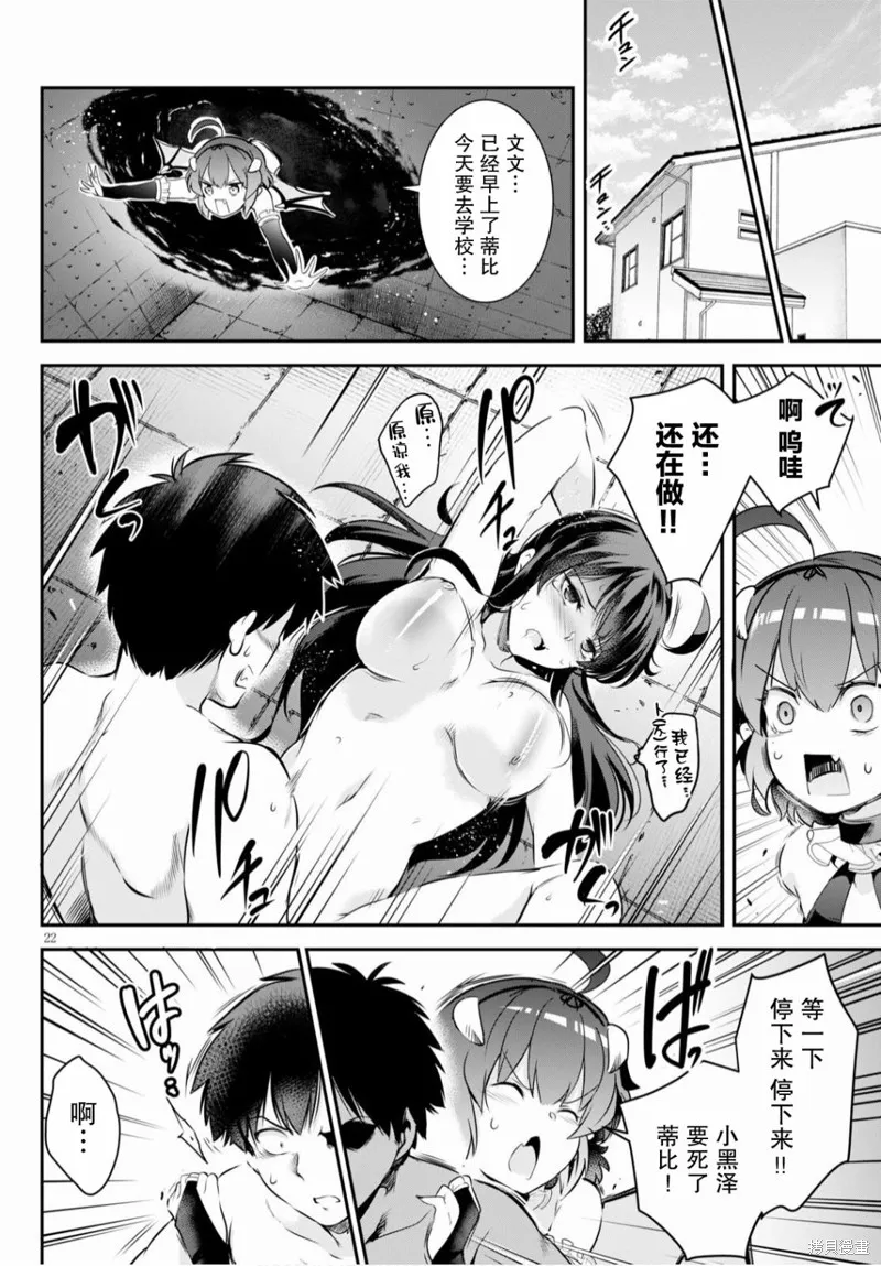 第03话 第22页